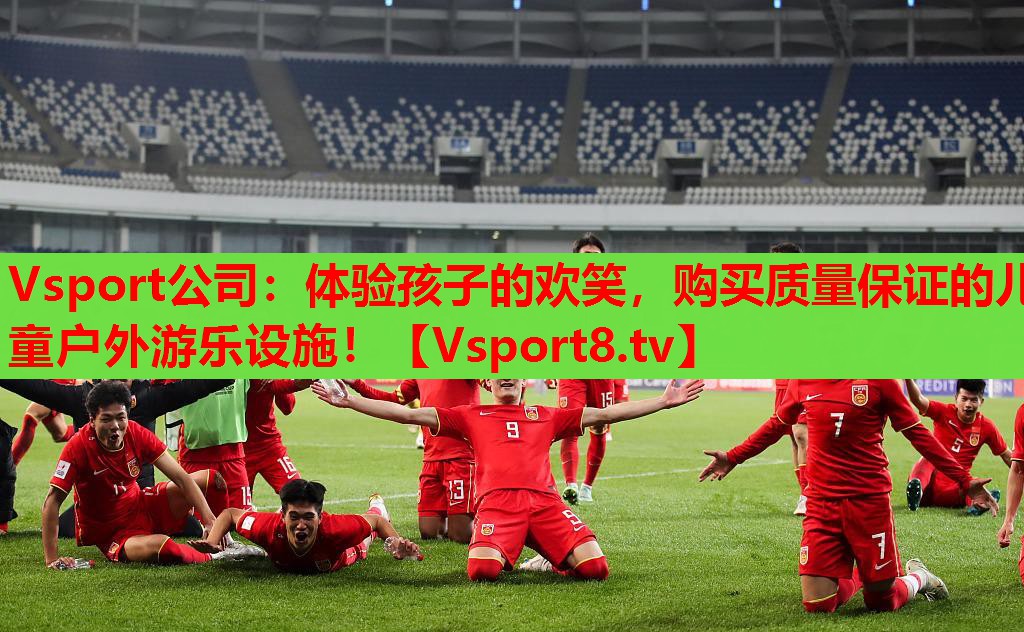 體驗孩子的歡笑，購買質(zhì)量保證的兒童戶外游樂設(shè)施！