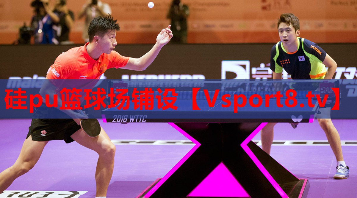 硅pu籃球場鋪設
