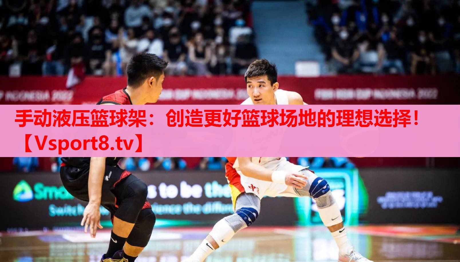 手動(dòng)液壓籃球架：創(chuàng)造更好籃球場(chǎng)地的理想選擇！