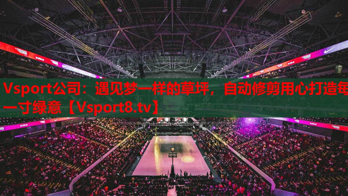 遇見夢(mèng)一樣的草坪，自動(dòng)修剪用心打造每一寸綠意